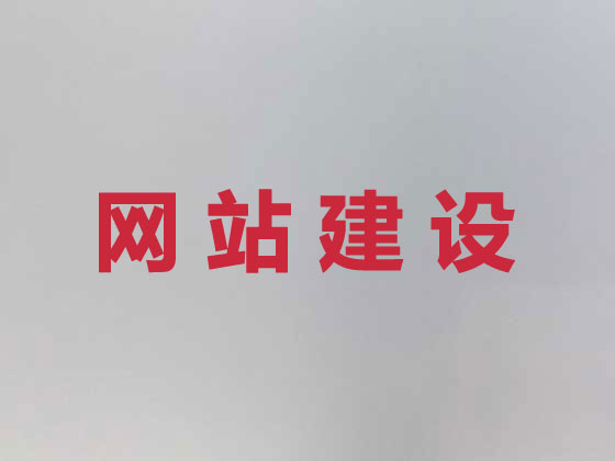 扬州网站建设公司